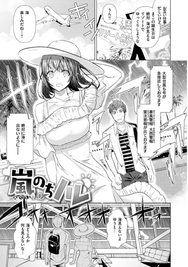 らぶはめ 海老名えび サンプル画像