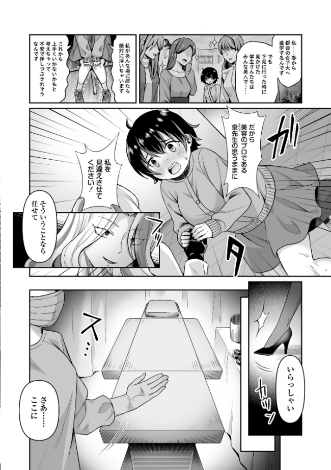 COMICネクロシスvol.35  江黒元気 bowalia ゴライアス原田 二等辺 森園みるく タク ドングリ calvet ミチヅキ あさだリョウ ひめいよる 岩久月 サンプル画像