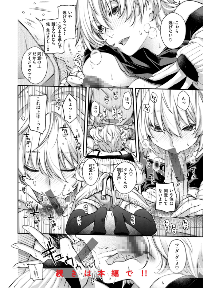 いろめくシャングリラ【デジタル版限定おまけ付き】  日吉ハナ サンプル画像