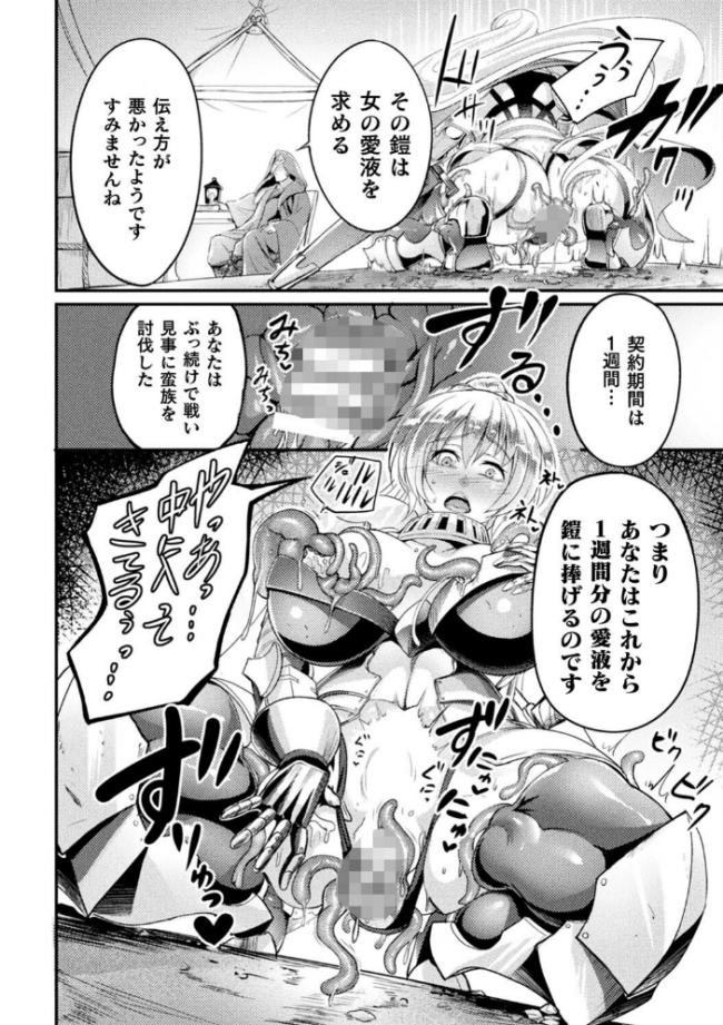 戦乙女とラビットホール 〜快楽の凌●記録〜  れむ サンプル画像