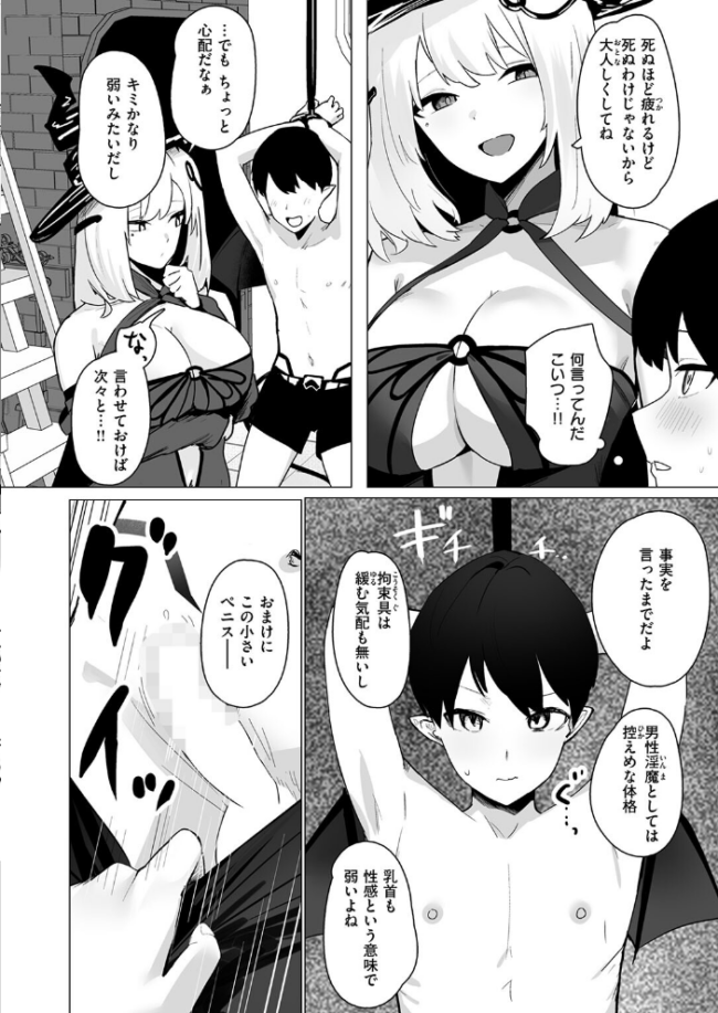 COMIC失楽天 2026年05月号  印度カリー 背中が尻 大作 太平さんせっと お坐 ROMUPI ナカカズ サンプル画像