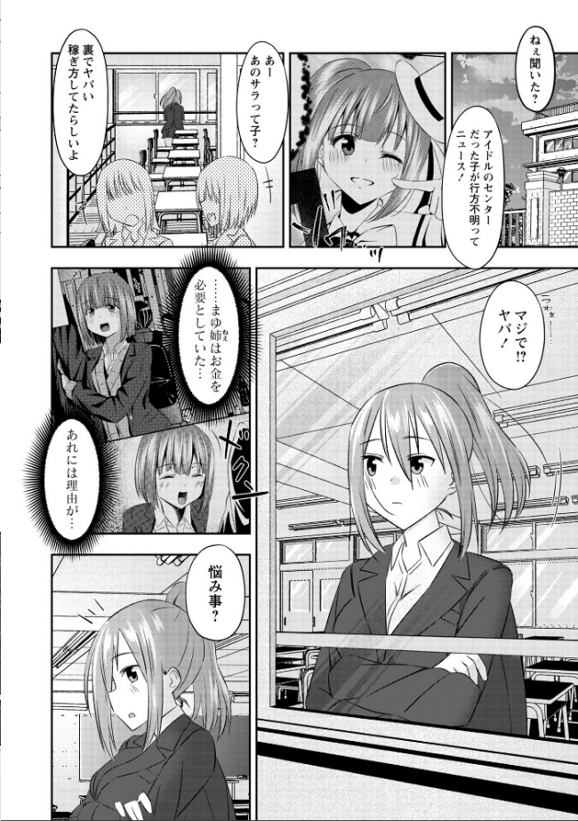 Warikiri★TIMES 全国版 VOL.11 飴屋きりか けーき FUKI k-ya 後藤寿庵 カイシンシ 杜若かなえ かなミ 結月ゆう サンプル画像
