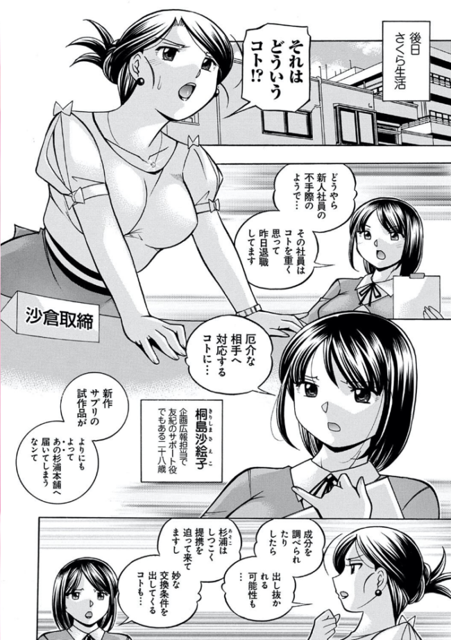 中華なると選集 2  中華なると サンプル画像
