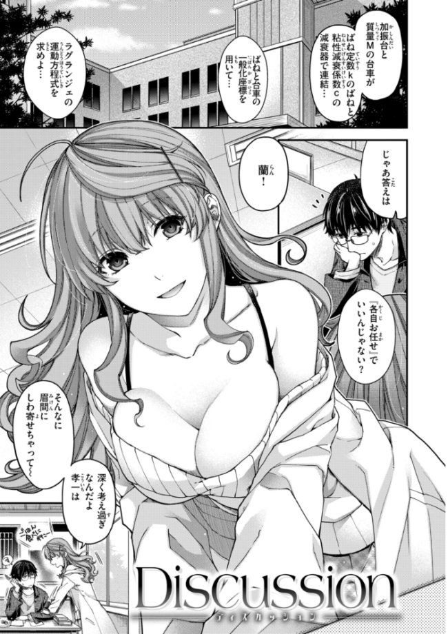 いろめくシャングリラ【デジタル版限定おまけ付き】  日吉ハナ サンプル画像