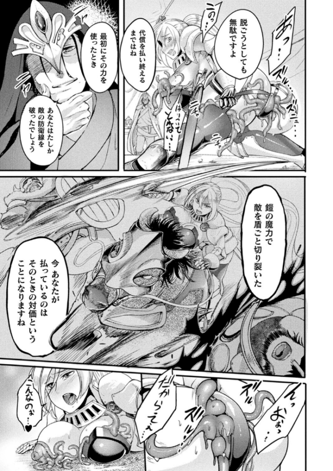 戦乙女とラビットホール 〜快楽の凌●記録〜  れむ サンプル画像
