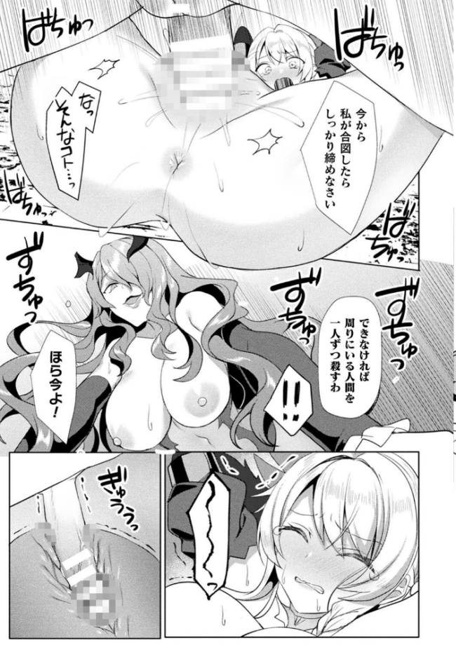 エデンズリッター淫悦の聖魔騎士ルシフェル編 THE COMIC  恋河ミノル Waffle サンプル画像