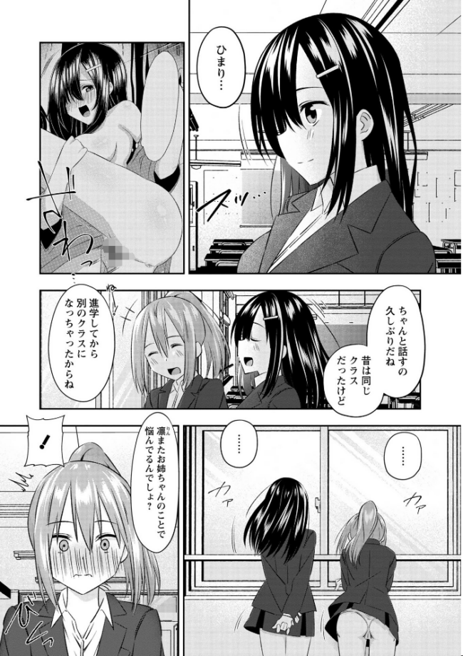 Warikiri★TIMES 全国版 VOL.11 飴屋きりか けーき FUKI k-ya 後藤寿庵 カイシンシ 杜若かなえ かなミ 結月ゆう サンプル画像
