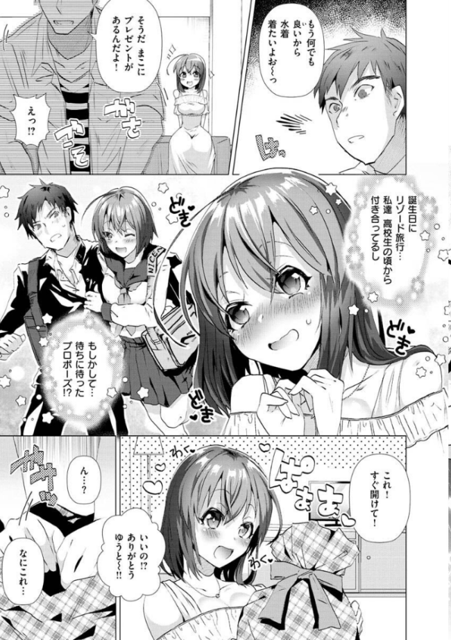 らぶはめ 海老名えび サンプル画像