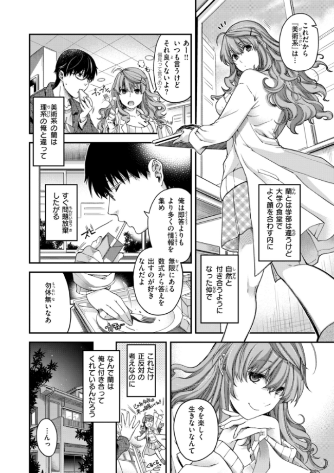 いろめくシャングリラ【デジタル版限定おまけ付き】  日吉ハナ サンプル画像