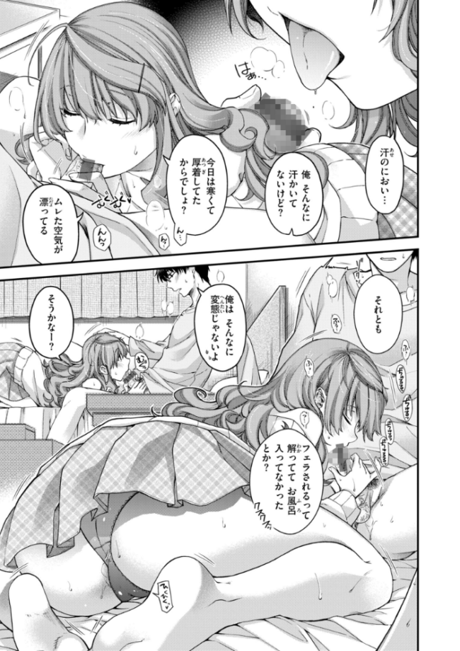 いろめくシャングリラ【デジタル版限定おまけ付き】  日吉ハナ サンプル画像