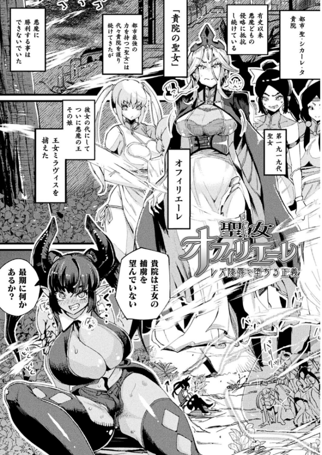 ふたなり嫁堕ちインサート  高梨志郎 サンプル画像