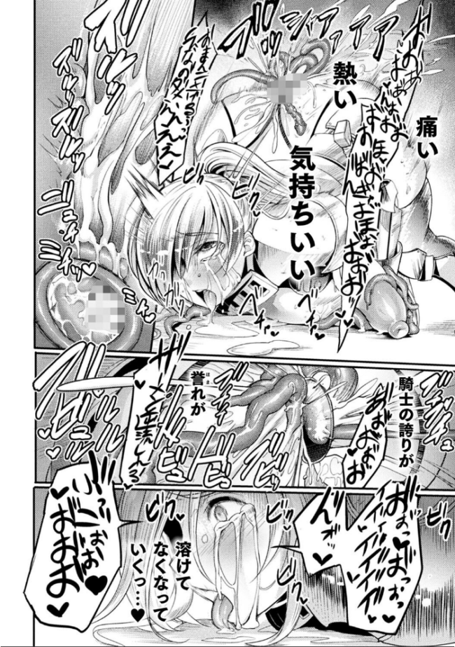 戦乙女とラビットホール 〜快楽の凌●記録〜  れむ サンプル画像
