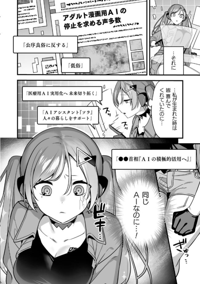 悪の手先になったので。 〜魔法少女を××します〜 THE BOOK1 山梨ユウヤ サンプル画像