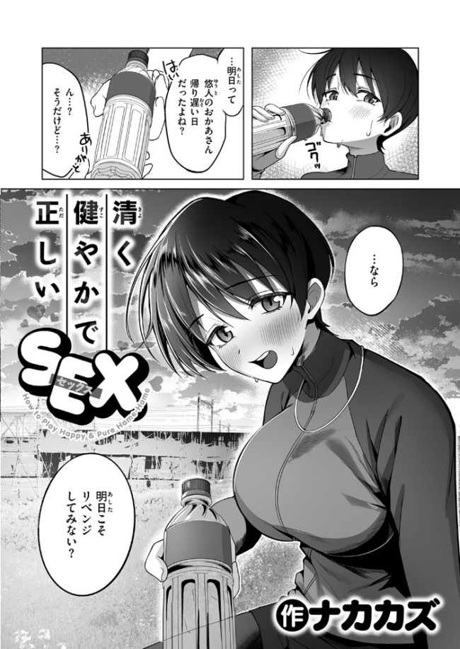 COMIC失楽天 2026年05月号  印度カリー 背中が尻 大作 太平さんせっと お坐 ROMUPI ナカカズ サンプル画像