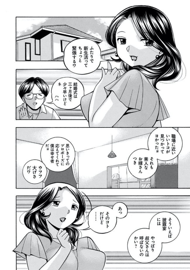 中華なると選集 2  中華なると サンプル画像
