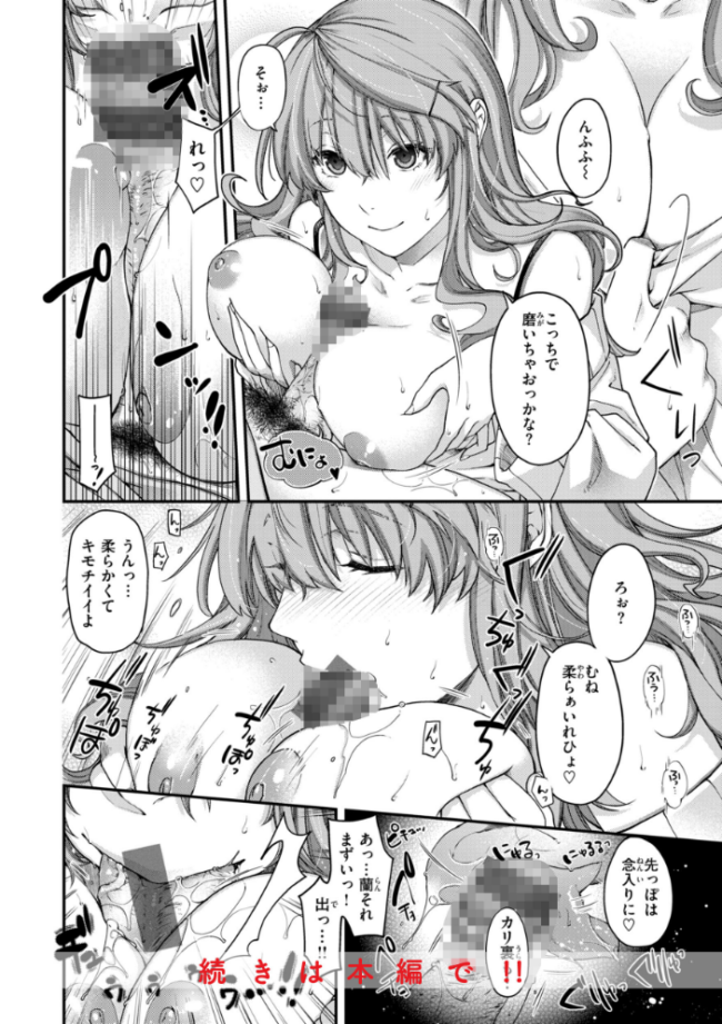 いろめくシャングリラ【デジタル版限定おまけ付き】  日吉ハナ サンプル画像