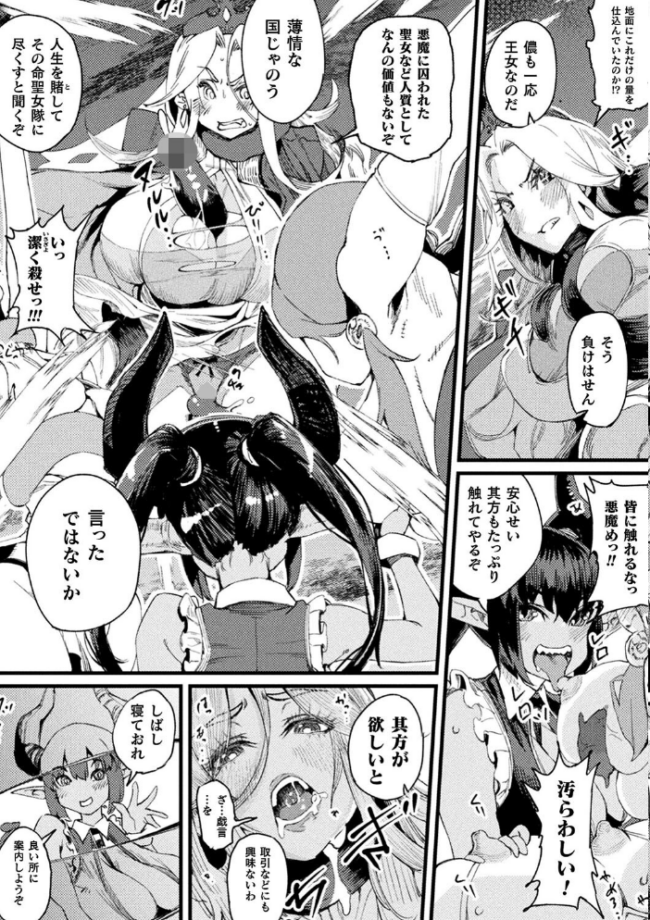 ふたなり嫁堕ちインサート  高梨志郎 サンプル画像