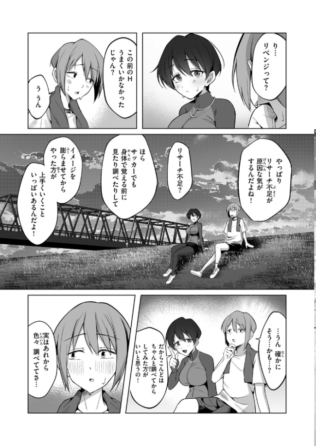 COMIC失楽天 2026年05月号  印度カリー 背中が尻 大作 太平さんせっと お坐 ROMUPI ナカカズ サンプル画像
