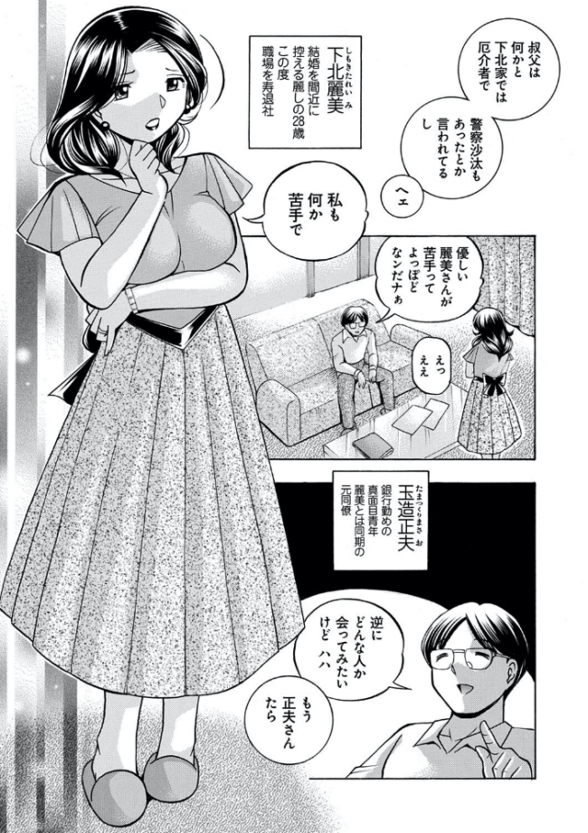 中華なると選集 2  中華なると サンプル画像