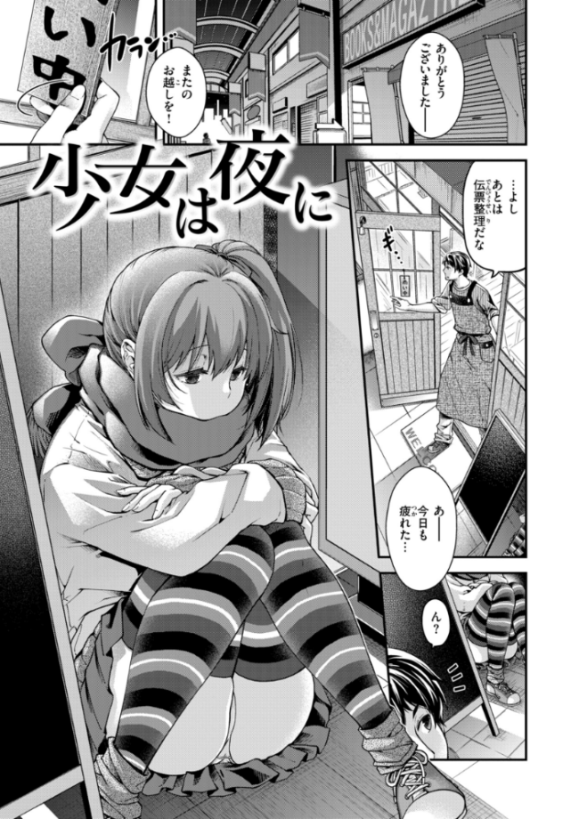 いろめくシャングリラ【デジタル版限定おまけ付き】  日吉ハナ サンプル画像