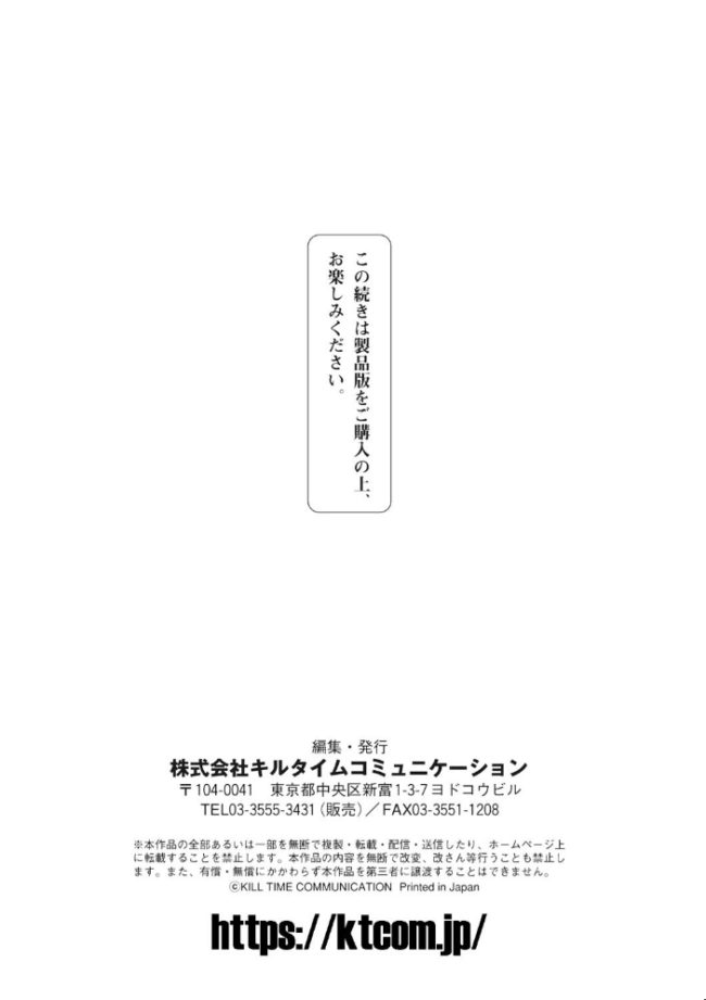 戦乙女とラビットホール 〜快楽の凌●記録〜  れむ サンプル画像