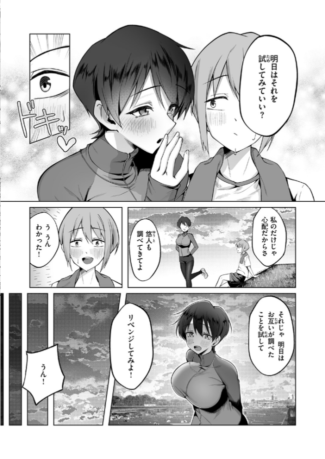 COMIC失楽天 2026年05月号  印度カリー 背中が尻 大作 太平さんせっと お坐 ROMUPI ナカカズ サンプル画像