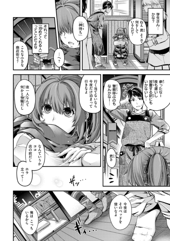 いろめくシャングリラ【デジタル版限定おまけ付き】  日吉ハナ サンプル画像