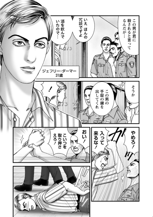 COMICネクロシスvol.35  江黒元気 bowalia ゴライアス原田 二等辺 森園みるく タク ドングリ calvet ミチヅキ あさだリョウ ひめいよる 岩久月 サンプル画像