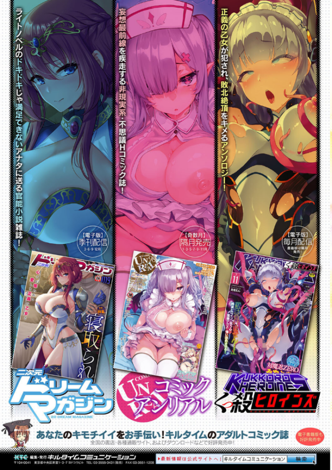 エデンズリッター淫悦の聖魔騎士ルシフェル編 THE COMIC  恋河ミノル Waffle サンプル画像