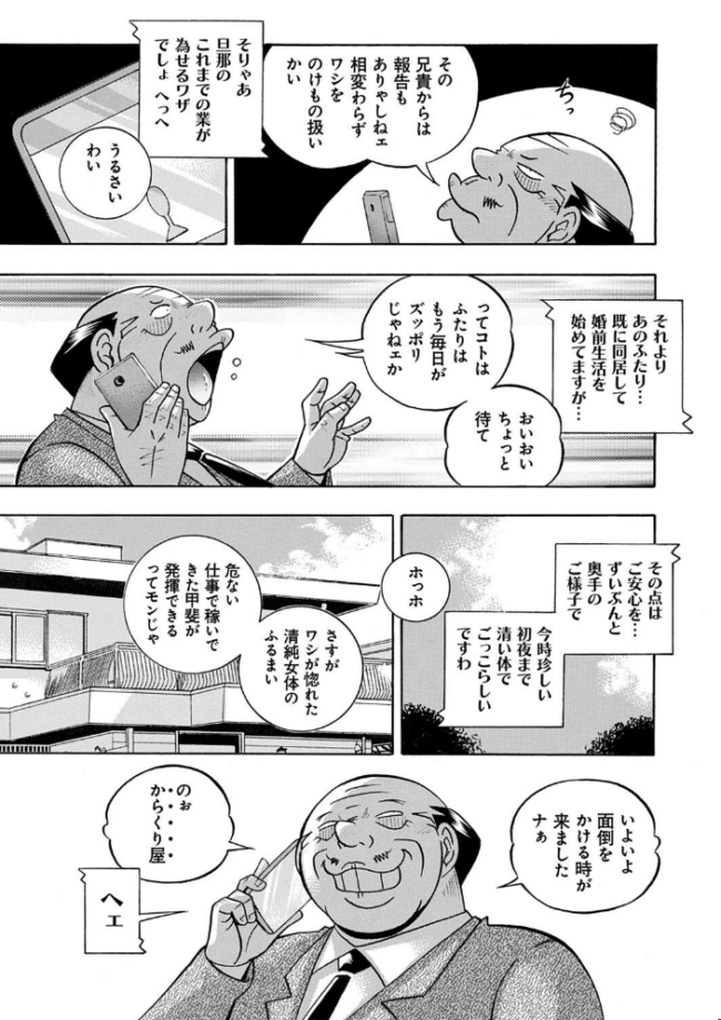 中華なると選集 2  中華なると サンプル画像