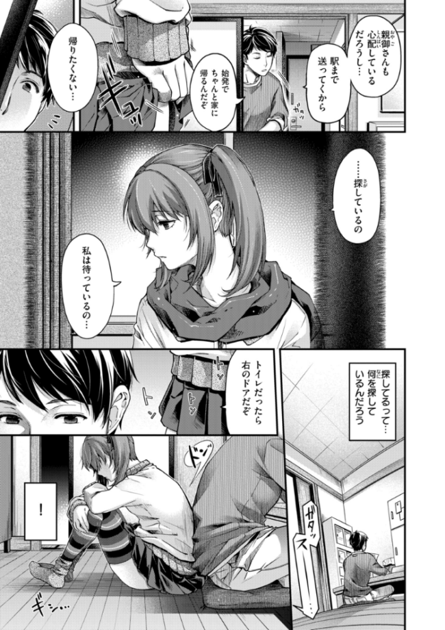 いろめくシャングリラ【デジタル版限定おまけ付き】  日吉ハナ サンプル画像
