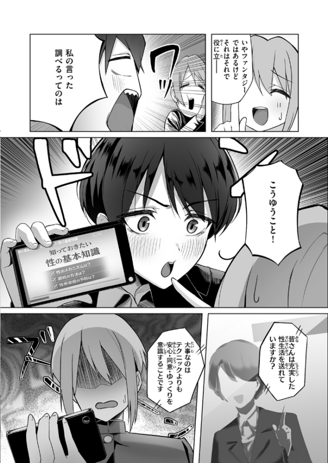 COMIC失楽天 2026年05月号  印度カリー 背中が尻 大作 太平さんせっと お坐 ROMUPI ナカカズ サンプル画像