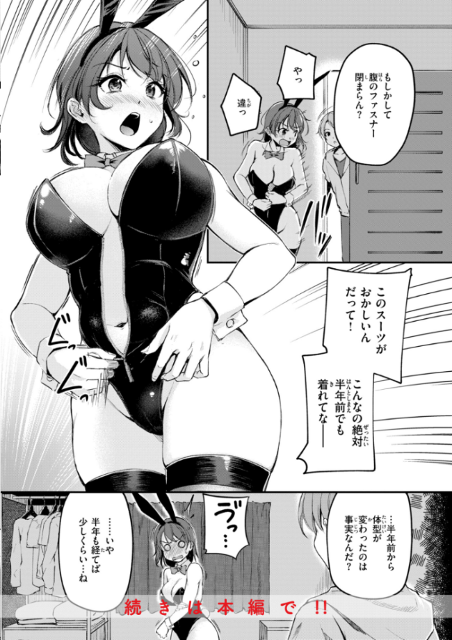 艶色シークレット【デジタル版限定おまけ付き】 れぐでく サンプル画像