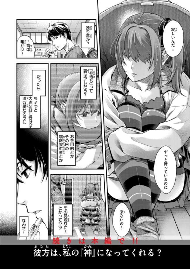 いろめくシャングリラ【デジタル版限定おまけ付き】  日吉ハナ サンプル画像