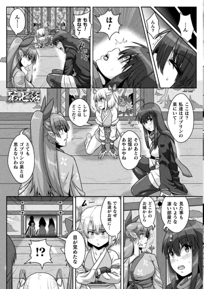 サムライヴァンダリズム THE COMIC 李星 ONEONE1 サンプル画像