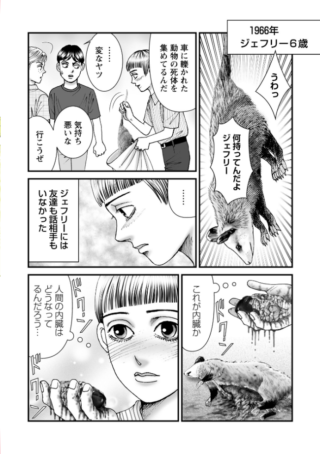 COMICネクロシスvol.35  江黒元気 bowalia ゴライアス原田 二等辺 森園みるく タク ドングリ calvet ミチヅキ あさだリョウ ひめいよる 岩久月 サンプル画像