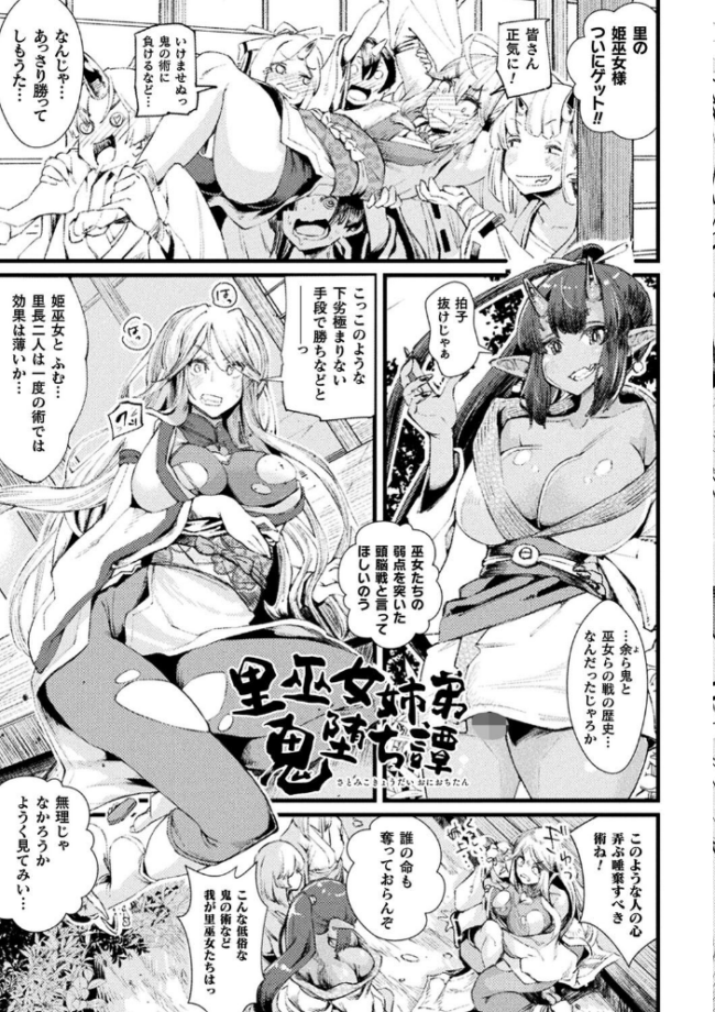 ふたなり嫁堕ちインサート  高梨志郎 サンプル画像