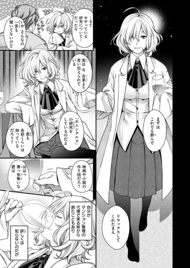 いろめくシャングリラ【デジタル版限定おまけ付き】  日吉ハナ サンプル画像