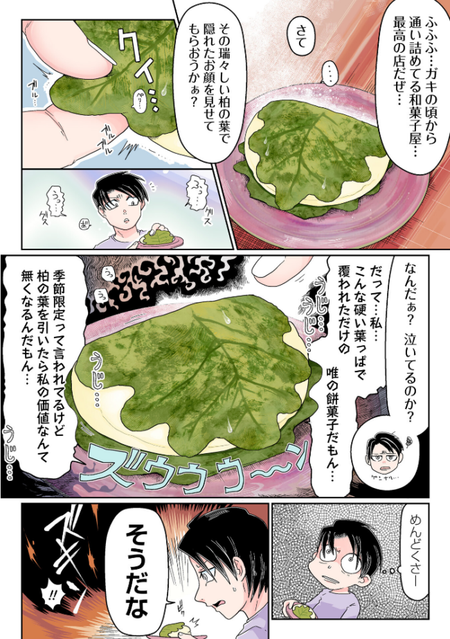 COMICネクロシスvol.35  江黒元気 bowalia ゴライアス原田 二等辺 森園みるく タク ドングリ calvet ミチヅキ あさだリョウ ひめいよる 岩久月 サンプル画像
