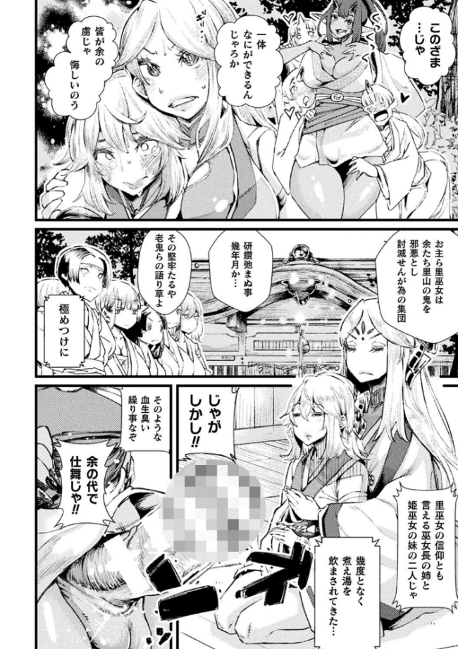 ふたなり嫁堕ちインサート  高梨志郎 サンプル画像