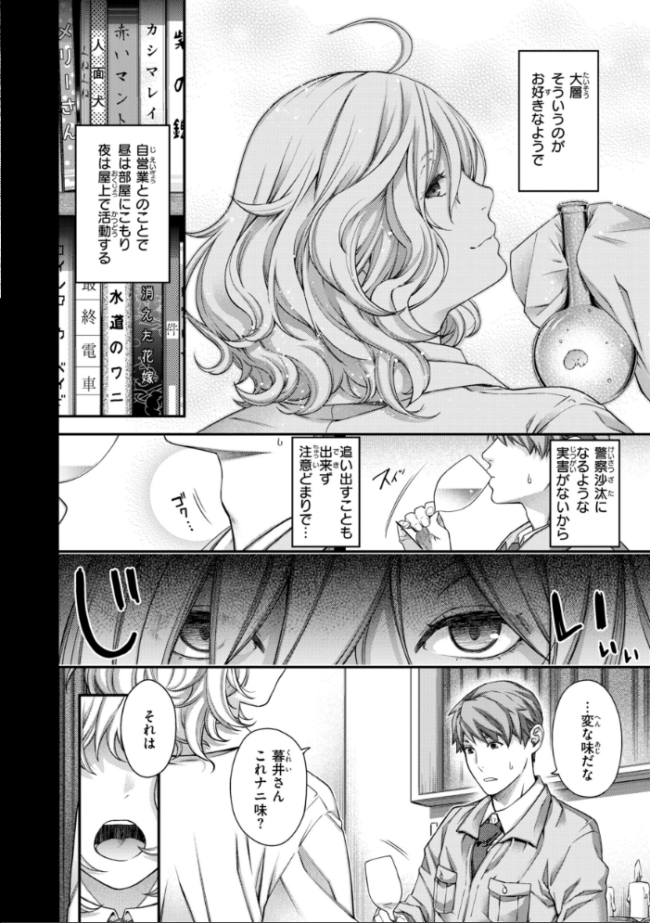 いろめくシャングリラ【デジタル版限定おまけ付き】  日吉ハナ サンプル画像