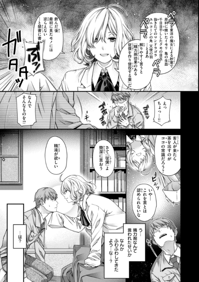 いろめくシャングリラ【デジタル版限定おまけ付き】  日吉ハナ サンプル画像