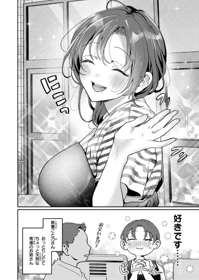 COMIC失楽天 2026年05月号  印度カリー 背中が尻 大作 太平さんせっと お坐 ROMUPI ナカカズ サンプル画像