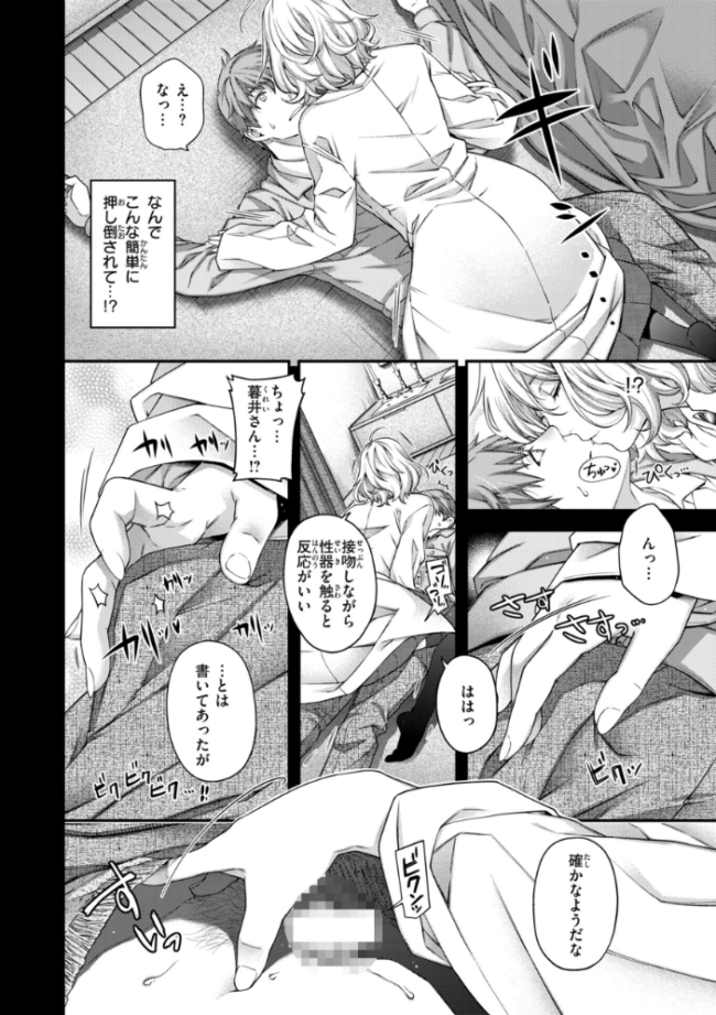 いろめくシャングリラ【デジタル版限定おまけ付き】  日吉ハナ サンプル画像