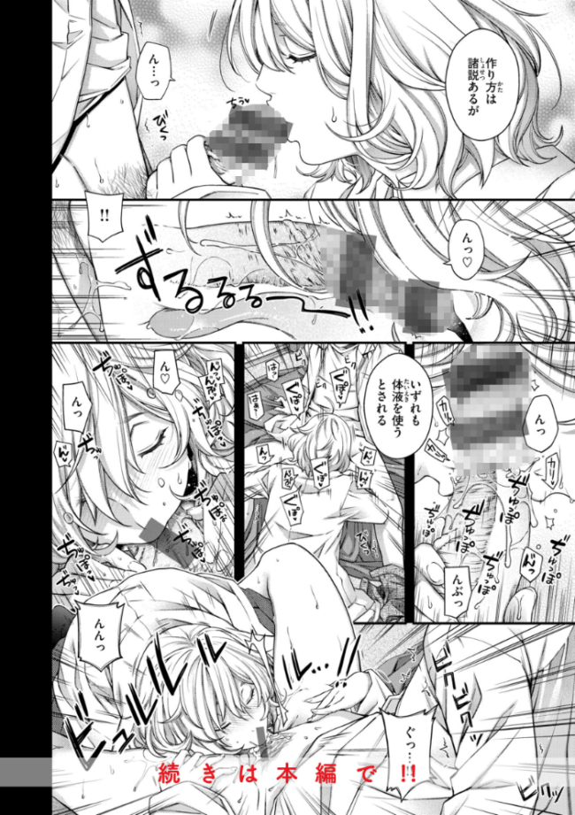 いろめくシャングリラ【デジタル版限定おまけ付き】  日吉ハナ サンプル画像