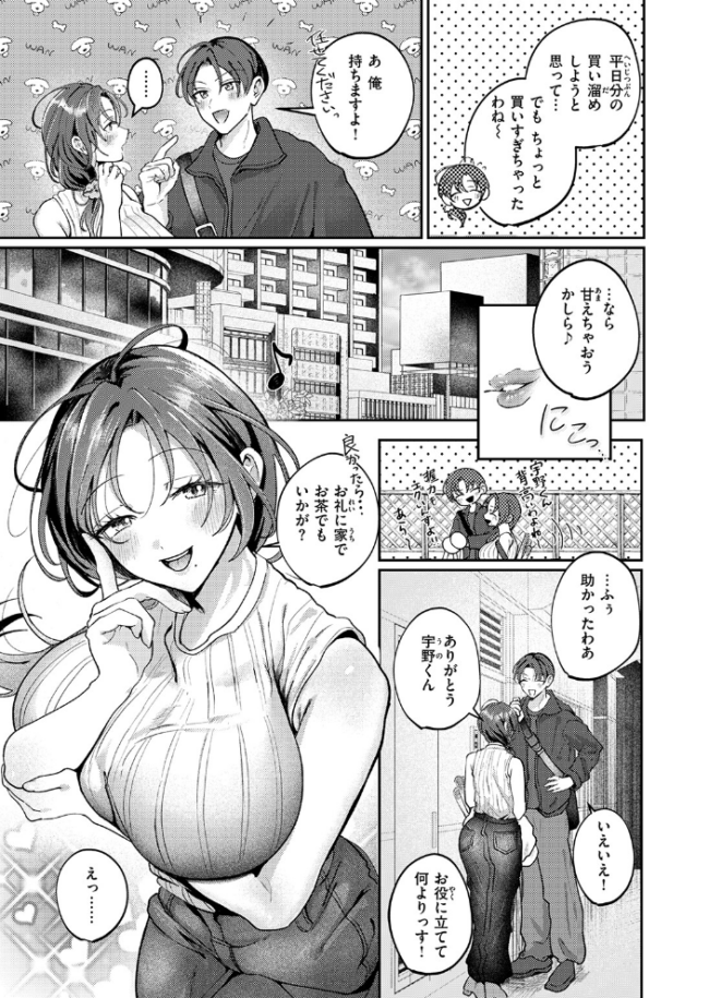 COMIC失楽天 2026年05月号  印度カリー 背中が尻 大作 太平さんせっと お坐 ROMUPI ナカカズ サンプル画像