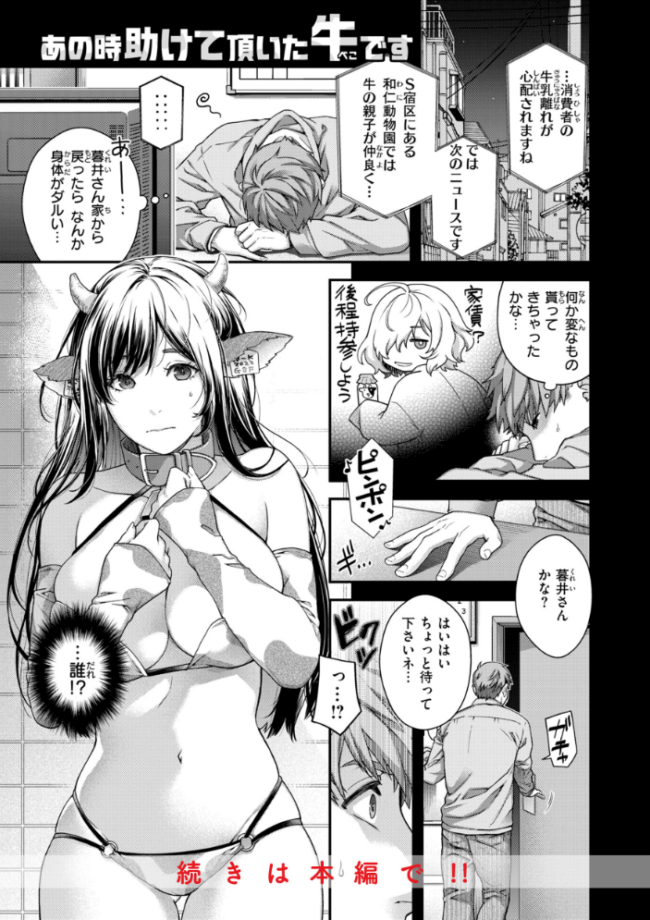 いろめくシャングリラ【デジタル版限定おまけ付き】  日吉ハナ サンプル画像
