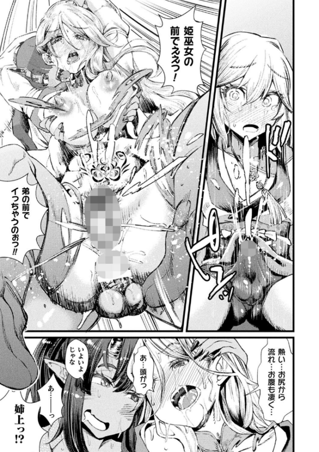 ふたなり嫁堕ちインサート  高梨志郎 サンプル画像