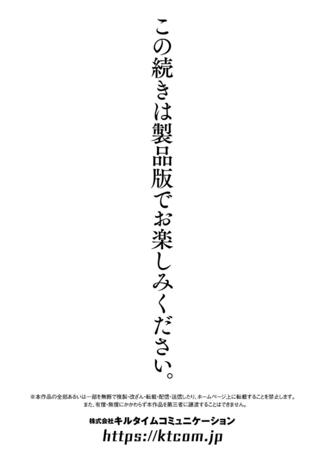ふたなり嫁堕ちインサート  高梨志郎 サンプル画像