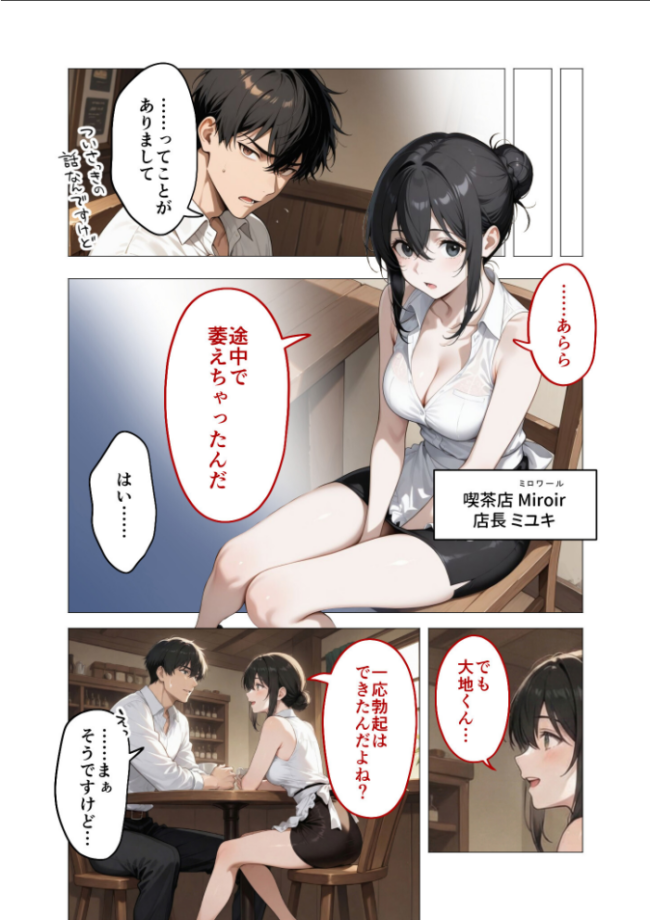 COMICシャルム 2 COMICシャルム編集部 サンプル画像